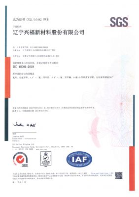 ISO 45001:2018